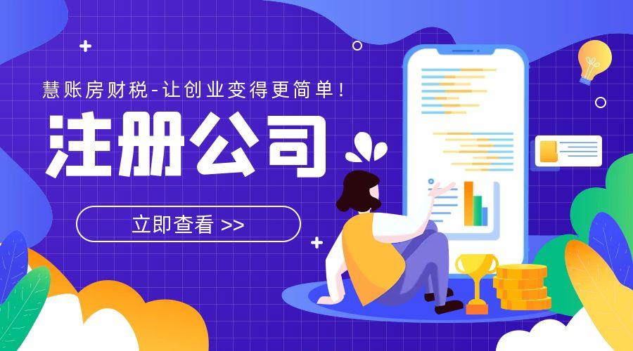 代办执照注册公司违法吗、代办公司注册，快速执照办理